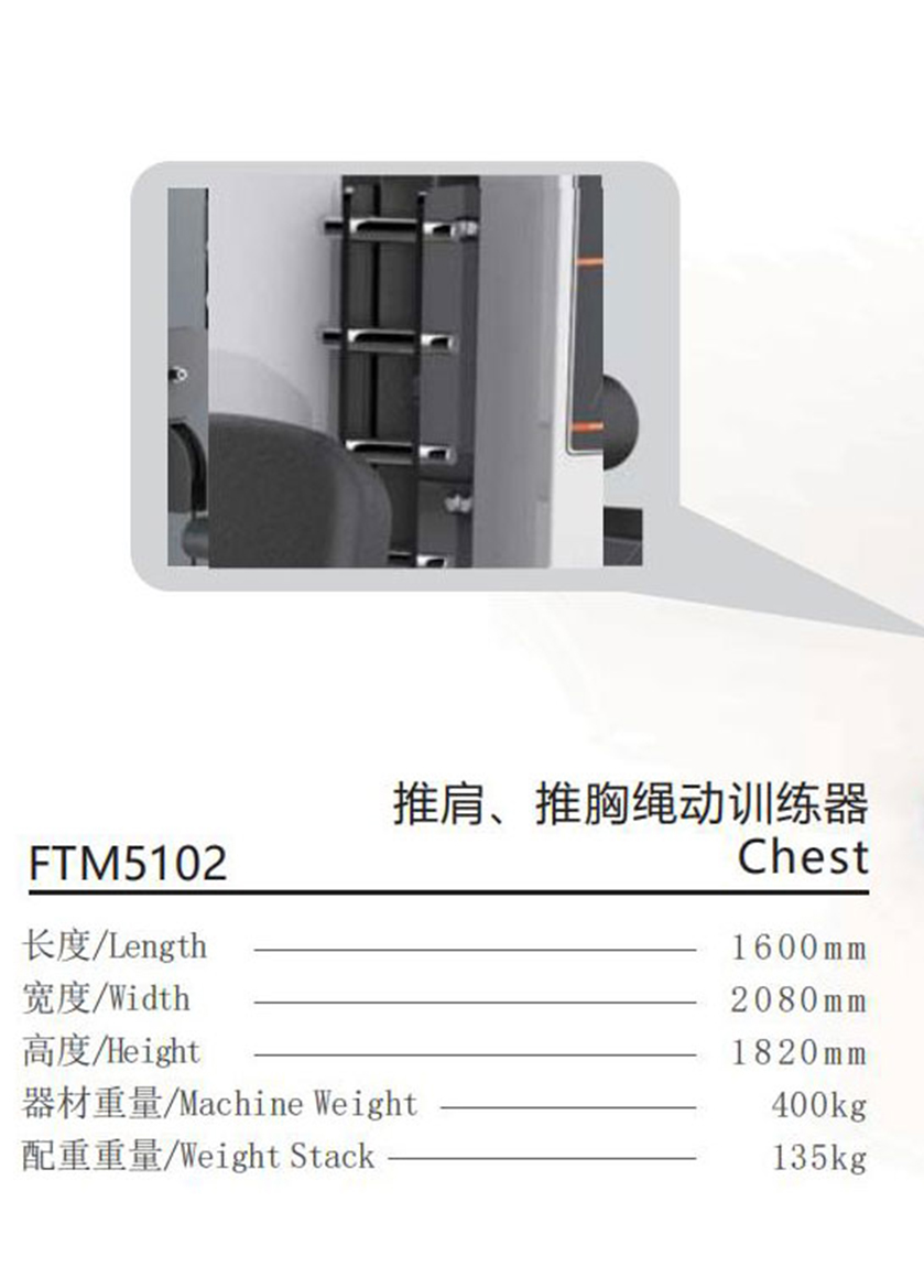 FTM5102-1.jpg